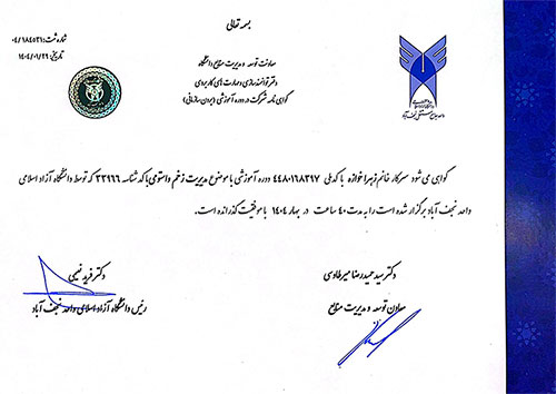 مدرک-دره-اموزشی-استومی